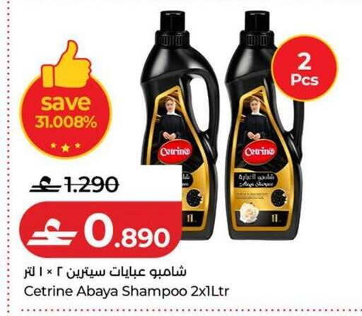 available at Lulu Hypermarket  in Oman - Sohar