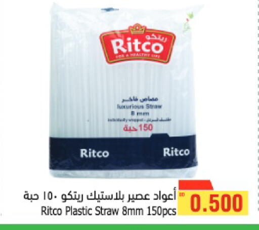 available at أسواق الحلي in البحرين