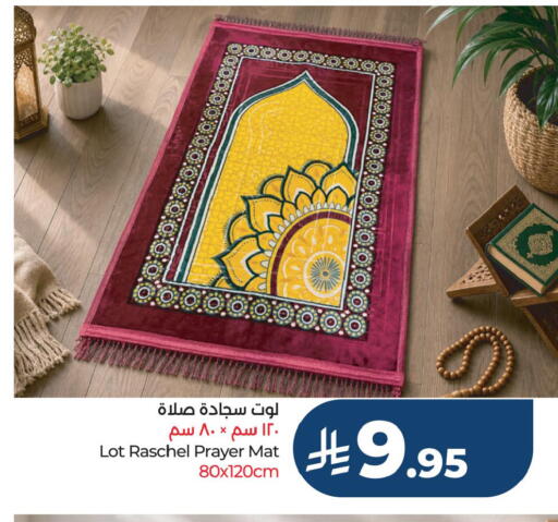 available at لوت in مملكة العربية السعودية, السعودية, سعودية - جدة
