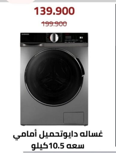 available at Al Andalus & Al Reqeie Co.op Society in Kuwait - Kuwait City
