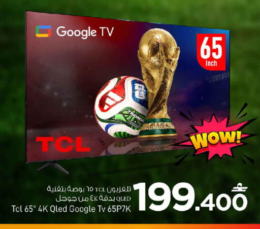 available at مارك & سايف in عُمان - مسقط‎