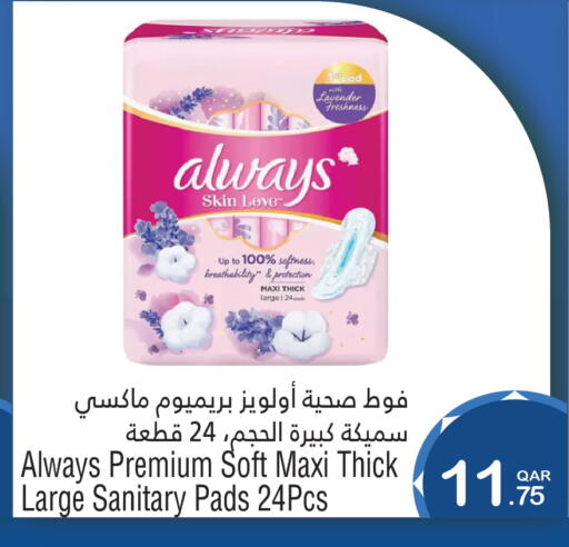 available at Megamart in Qatar - Al-Shahaniya