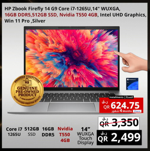 available at Prestige Computers in Qatar - Al Rayyan