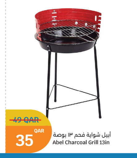 available at سيتي هايبرماركت in قطر - الشمال