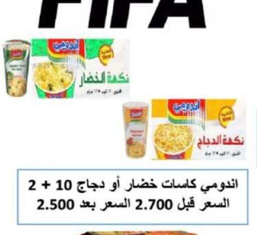 available at Al Rumaithya Co-Op  in Kuwait - Kuwait City