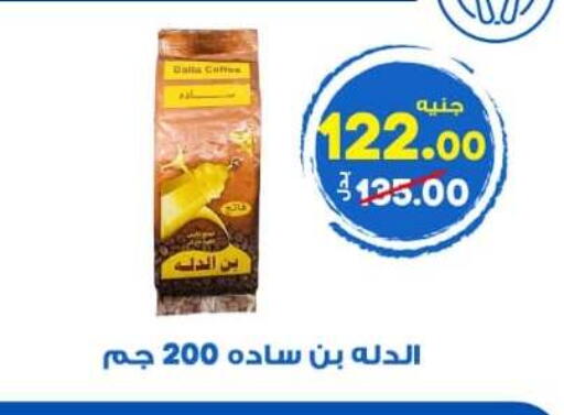 available at الوكيل هايبرماركت المنوفية in Egypt - القاهرة
