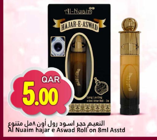 available at دانة هايبرماركت in قطر - الشحانية