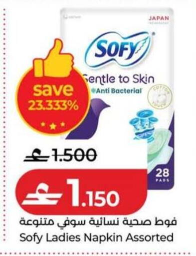 available at Lulu Hypermarket  in Oman - Salalah