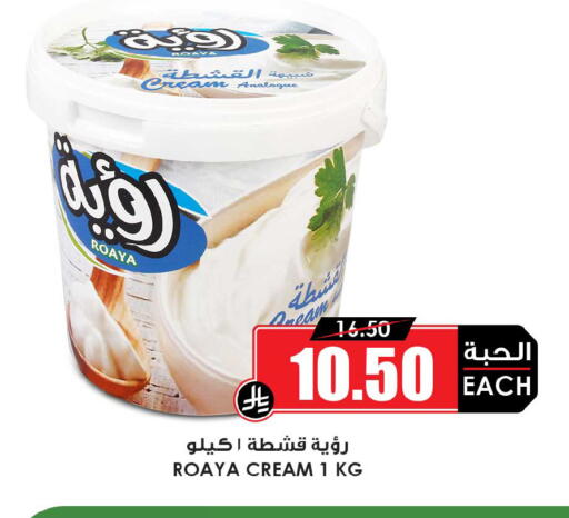 available at أسواق النخبة in مملكة العربية السعودية, السعودية, سعودية - المجمعة