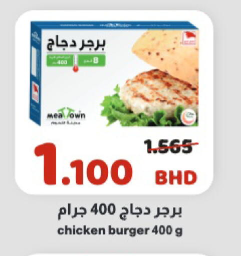 available at أسواق الحلي in البحرين