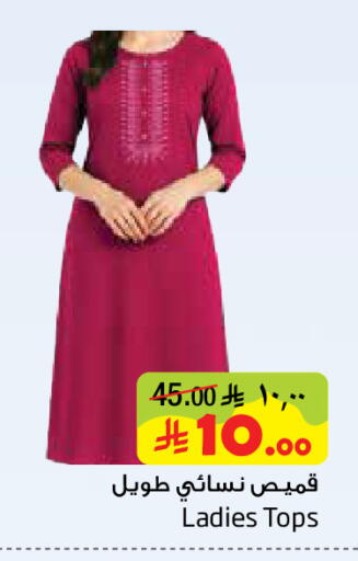 available at Layan Hyper in KSA, Saudi Arabia, Saudi - Dammam