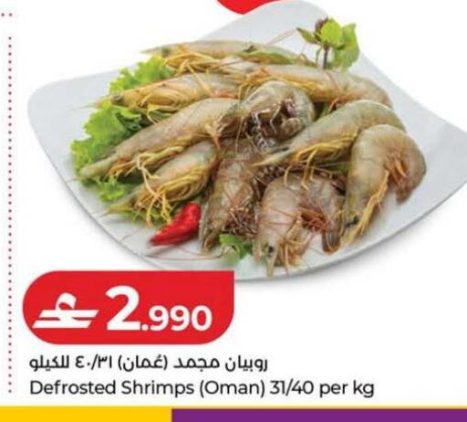 available at لولو هايبر ماركت in عُمان - مسقط‎