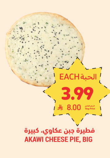 available at Tamimi Market in KSA, Saudi Arabia, Saudi - Ar Rass