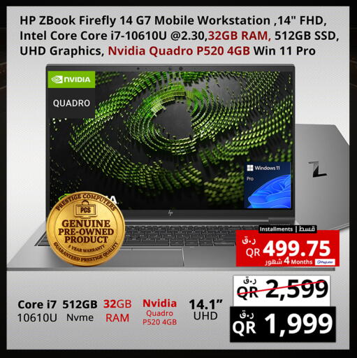 available at Prestige Computers in Qatar - Al Rayyan