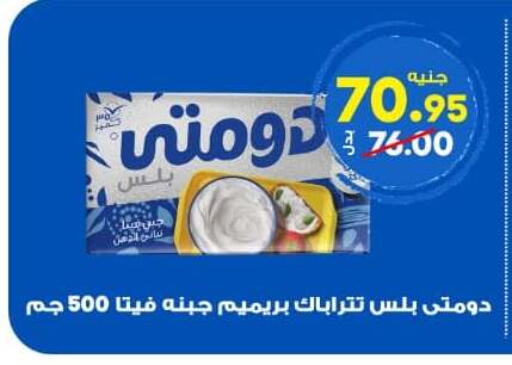 available at الوكيل هايبرماركت المنوفية in Egypt - القاهرة