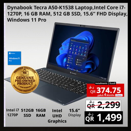 available at برستيج كمبيوتر in قطر - الضعاين