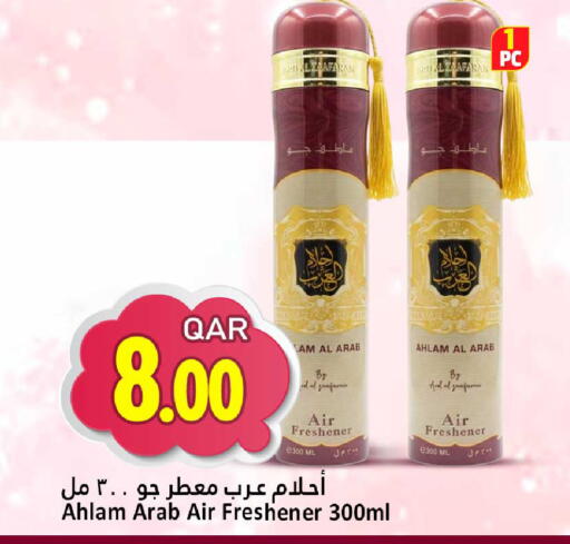 available at Dana Hypermarket in Qatar - Umm Salal