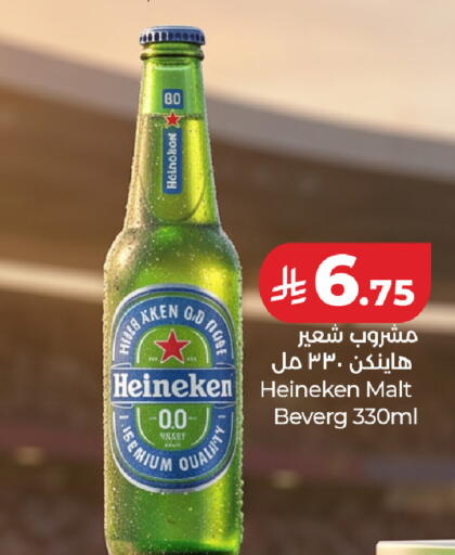 available at لولو هايبرماركت in مملكة العربية السعودية, السعودية, سعودية - مكة المكرمة