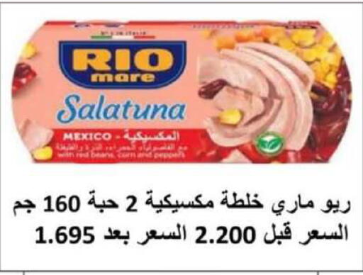 available at Al Rumaithya Co-Op  in Kuwait - Kuwait City