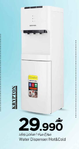 available at MARK & SAVE in Oman - Muscat