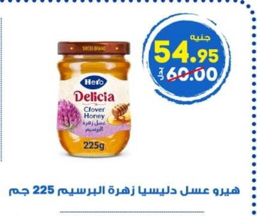 available at الوكيل هايبرماركت المنوفية in Egypt - القاهرة