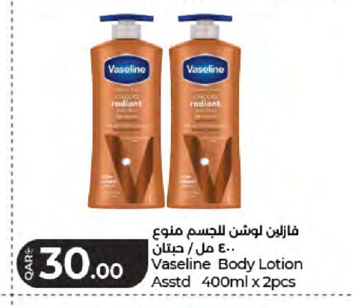 available at LuLu Hypermarket in Qatar - Al Shamal