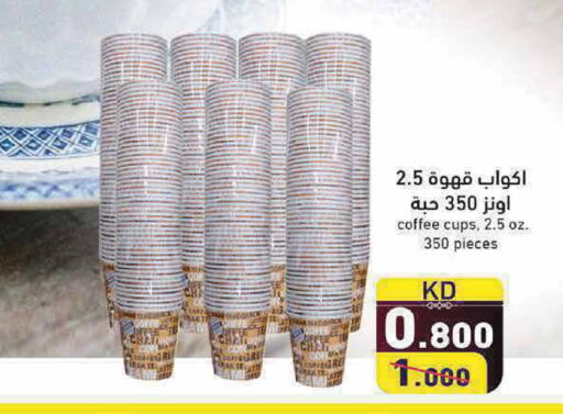 available at Ramez in Kuwait - Kuwait City
