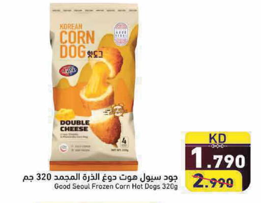 available at Ramez in Kuwait - Kuwait City