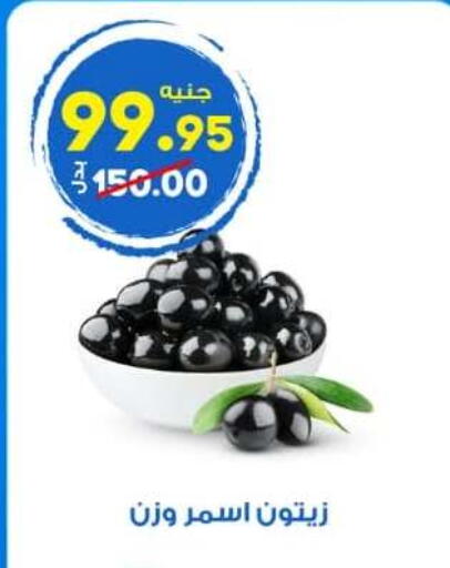 available at الوكيل هايبرماركت المنوفية in Egypt - القاهرة