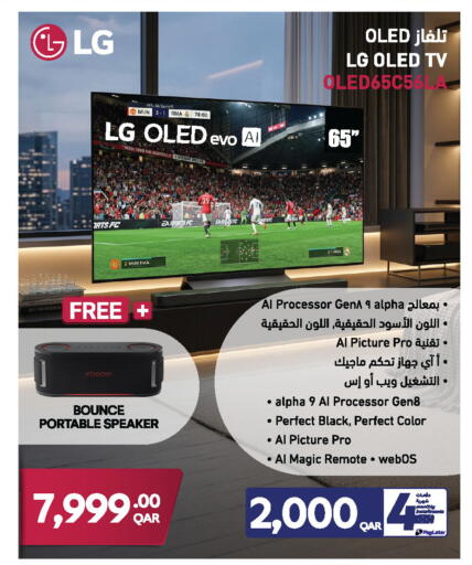 available at جمبو للإلكترونيات in قطر - الشحانية