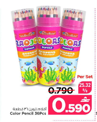 available at مارك & سايف in عُمان - مسقط‎