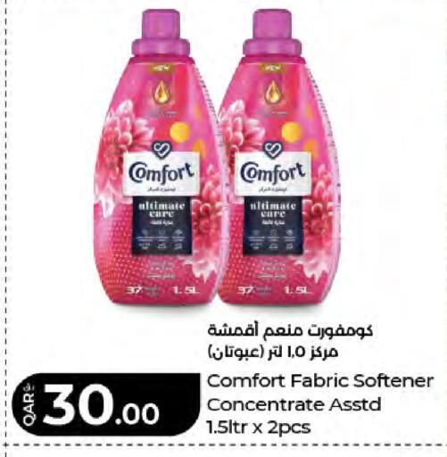 available at LuLu Hypermarket in Qatar - Al Shamal