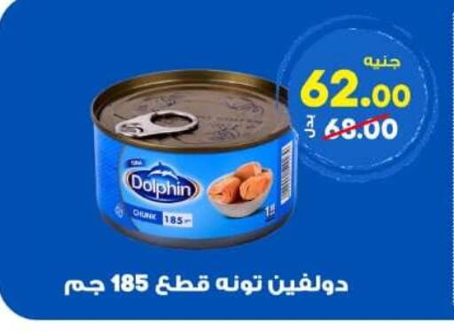 available at Hyper El Wakel Monufia in Egypt - Cairo
