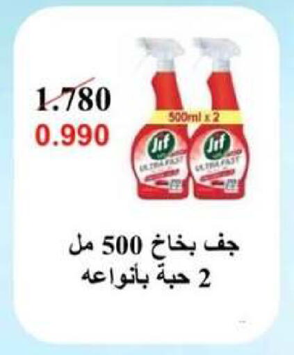 available at Al Rumaithya Co-Op  in Kuwait - Kuwait City