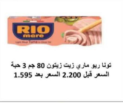 available at Al Rumaithya Co-Op  in Kuwait - Kuwait City