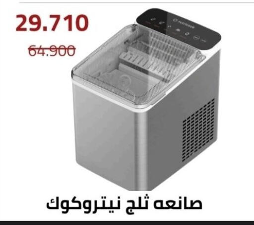 available at Al Andalus & Al Reqeie Co.op Society in Kuwait - Kuwait City