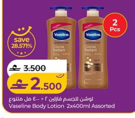 available at Lulu Hypermarket  in Oman - Salalah