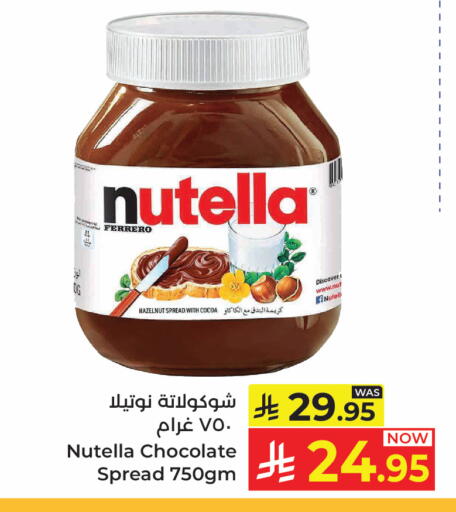 available at Kabayan Hypermarket in KSA, Saudi Arabia, Saudi - Jeddah