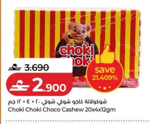 available at Lulu Hypermarket  in Oman - Salalah