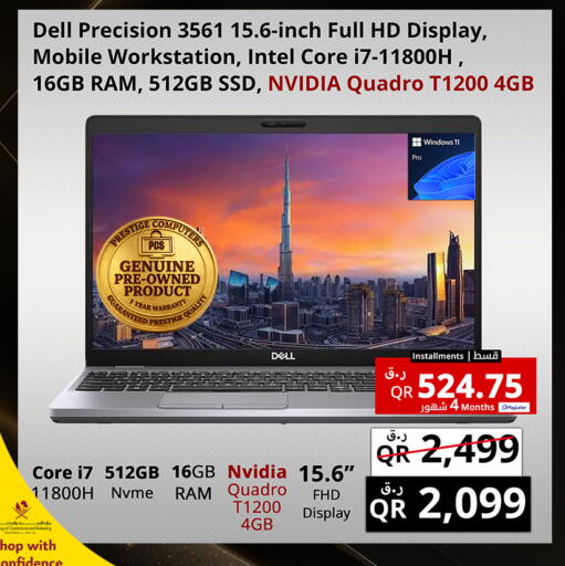 available at Prestige Computers in Qatar - Al Rayyan