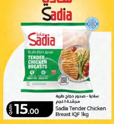 available at لولو هايبرماركت in قطر - الريان
