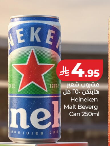 available at لولو هايبرماركت in مملكة العربية السعودية, السعودية, سعودية - مكة المكرمة