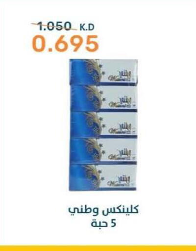available at Al Rumaithya Co-Op  in Kuwait - Kuwait City