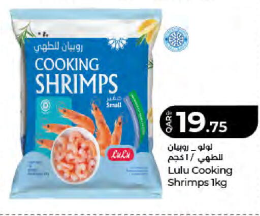 available at لولو هايبرماركت in قطر - الضعاين