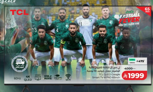 available at LULU Hypermarket in KSA, Saudi Arabia, Saudi - Yanbu
