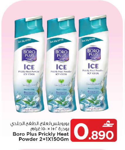 available at MARK & SAVE in Oman - Muscat
