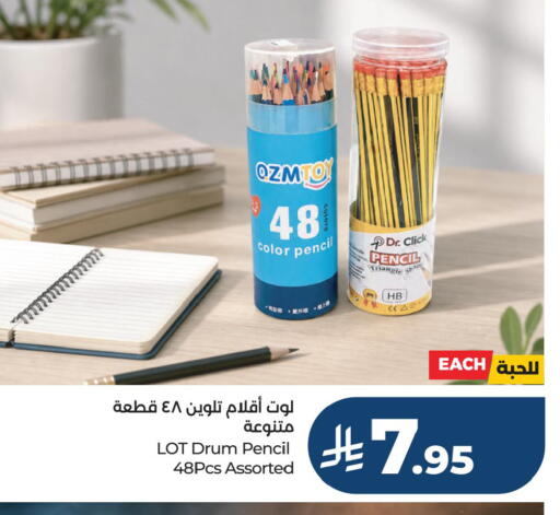 available at لوت in مملكة العربية السعودية, السعودية, سعودية - جدة