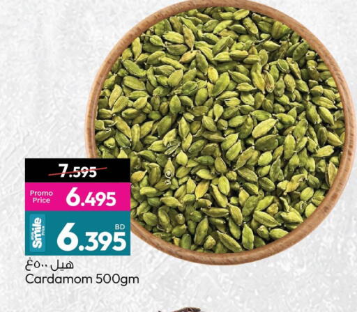 Cardamom available at أنصار جاليري in البحرين