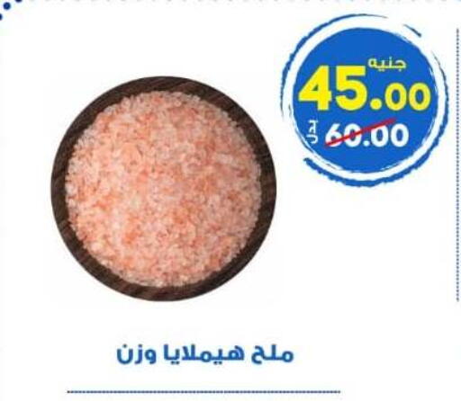 available at Hyper El Wakel Monufia in Egypt - Cairo