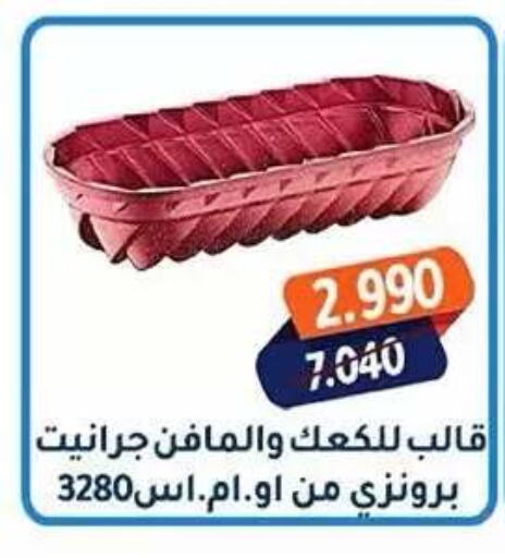 available at Al Fahaheel Co - Op Society in Kuwait - Ahmadi Governorate